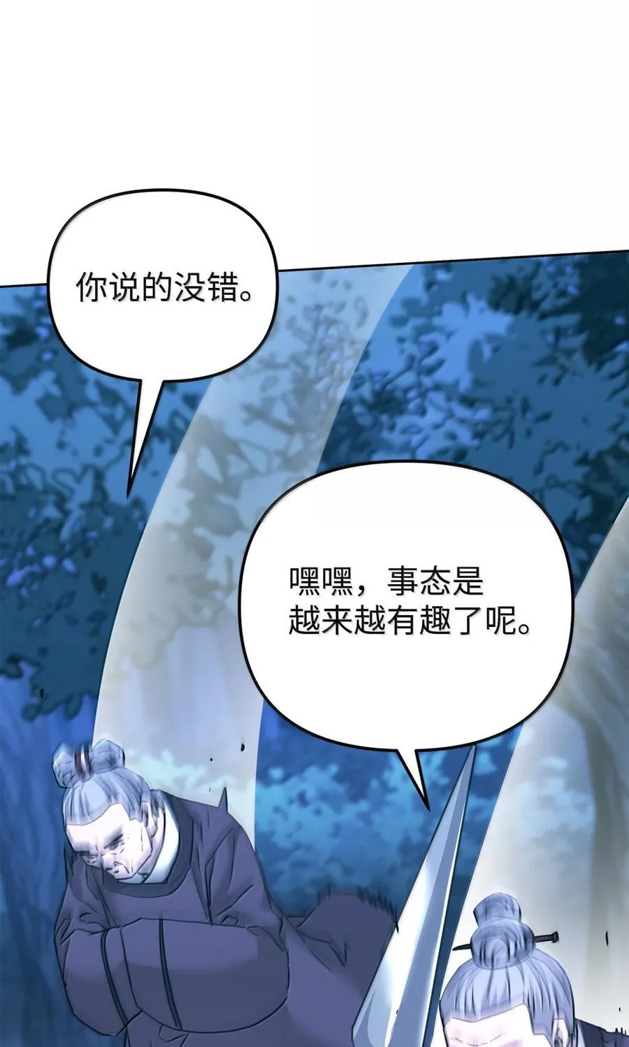 149 混乱初现 第80页