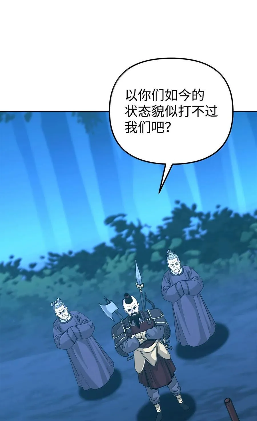 149 混乱初现 第83页