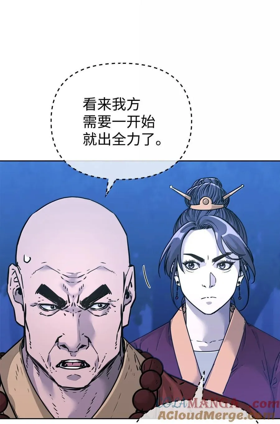 149 混乱初现 第85页