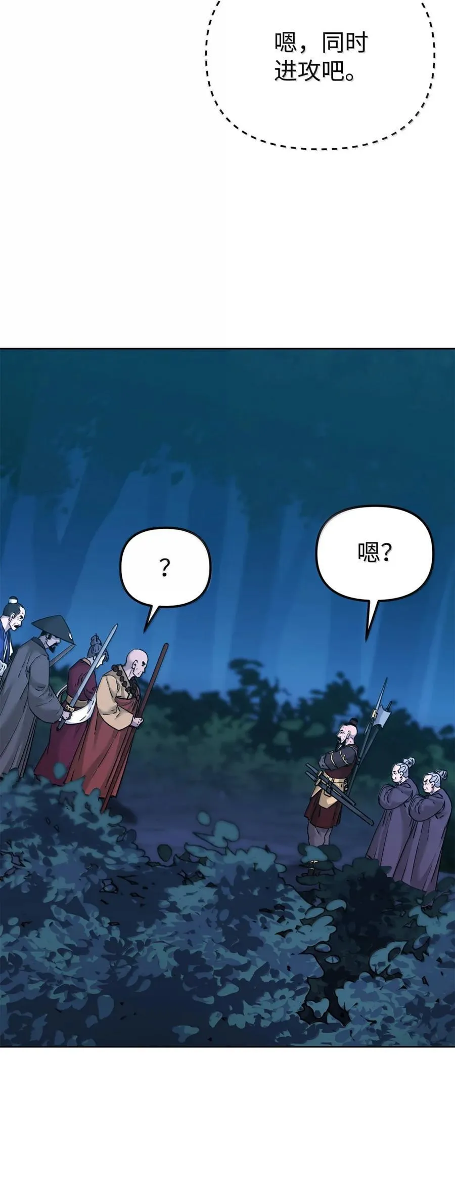149 混乱初现 第86页