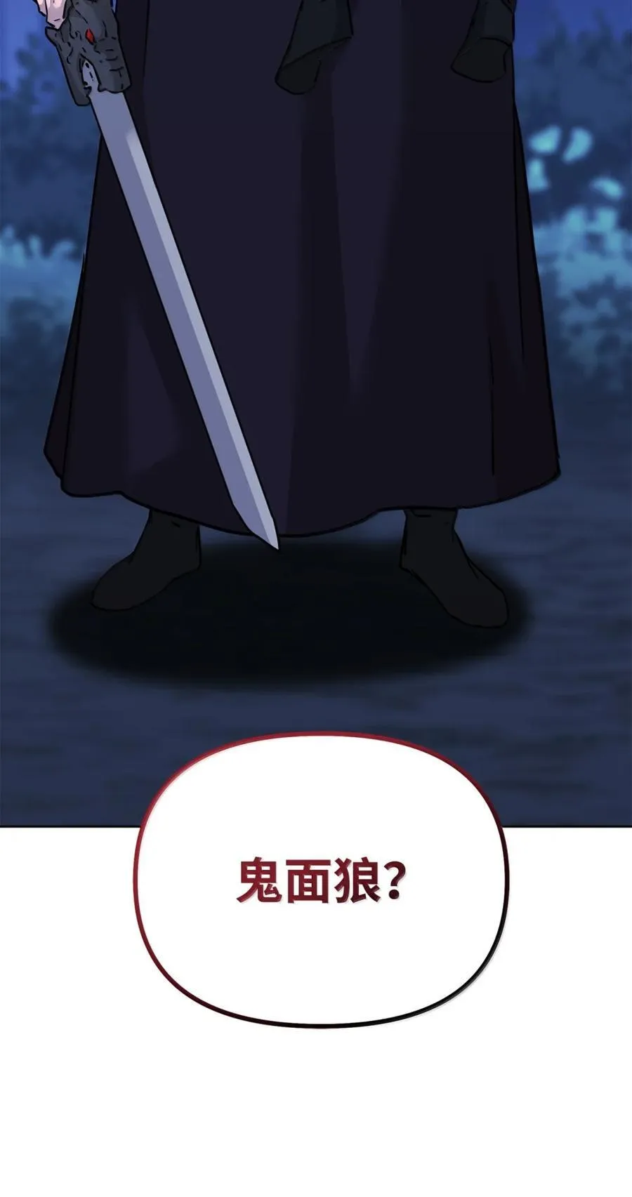 149 混乱初现 第89页