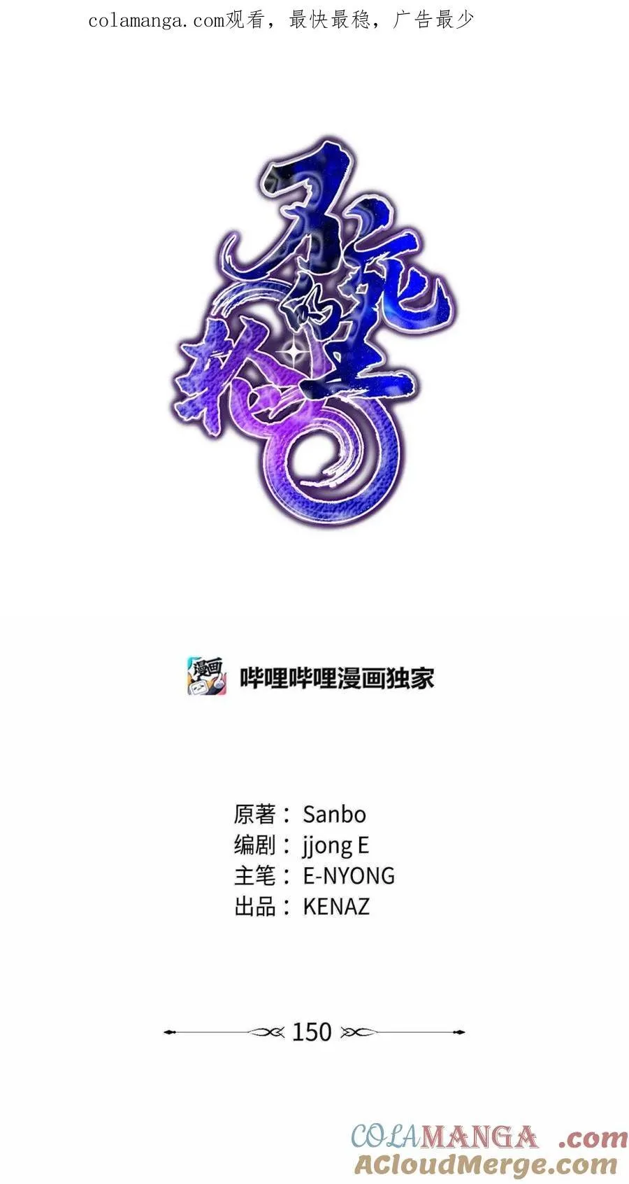 150 强化后的效果 第1页