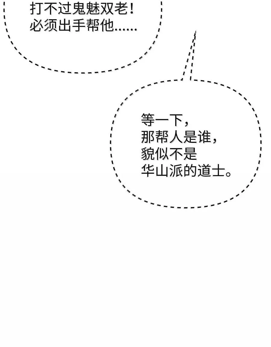 150 强化后的效果 第95页