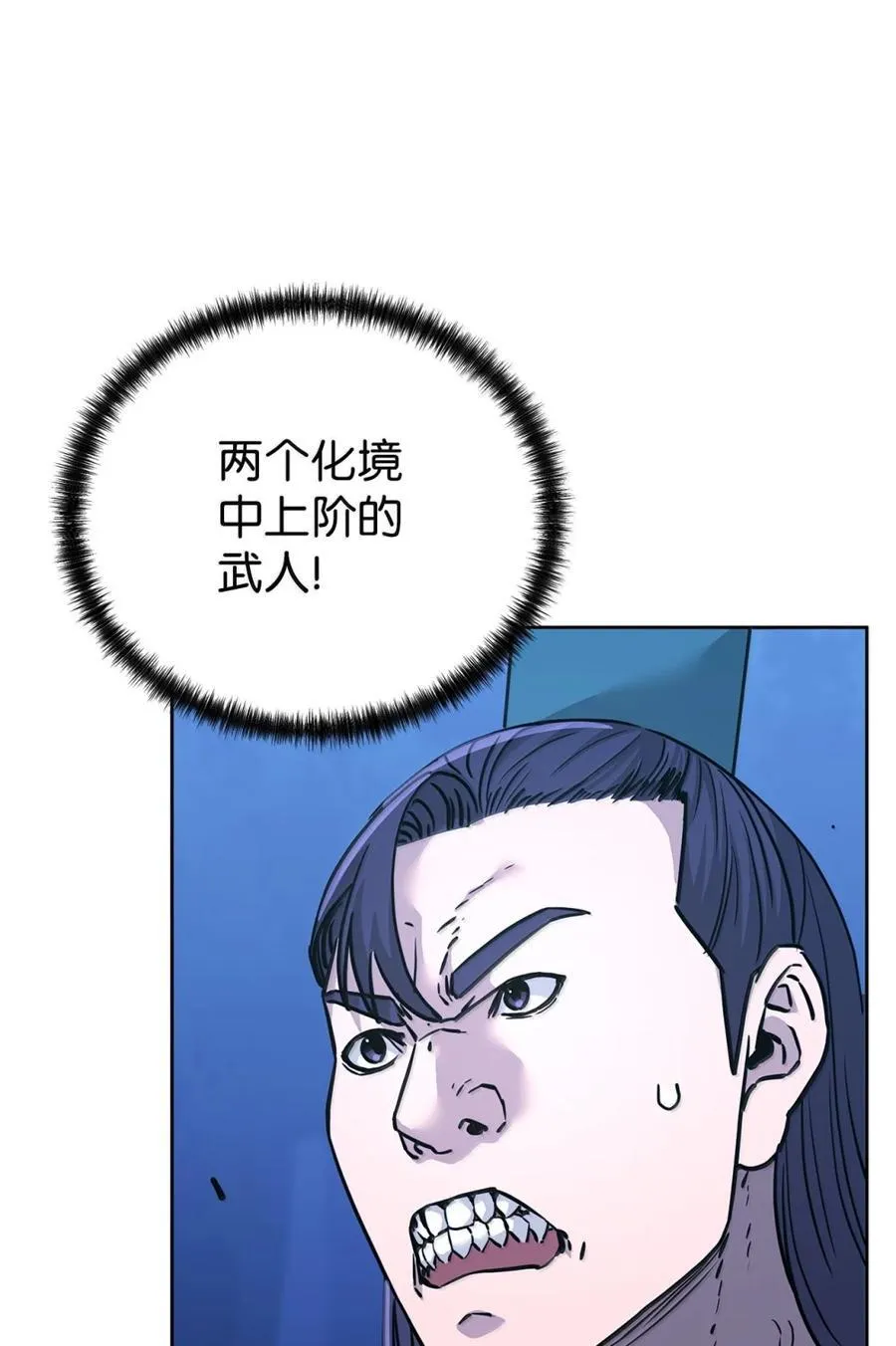 150 强化后的效果 第100页