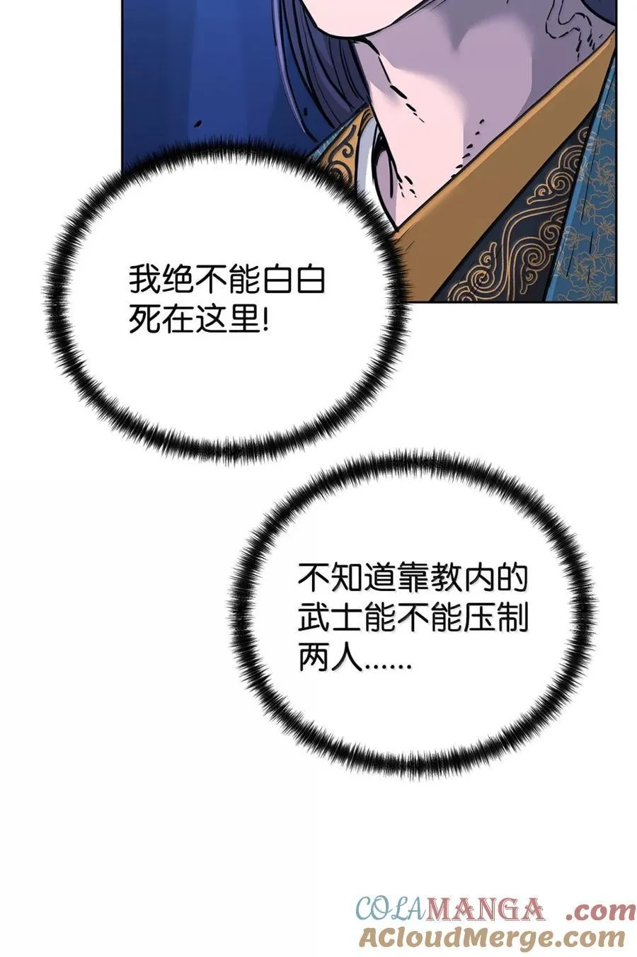 150 强化后的效果 第101页