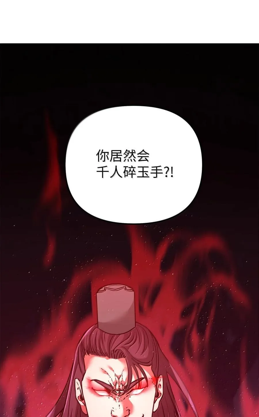 150 强化后的效果 第104页