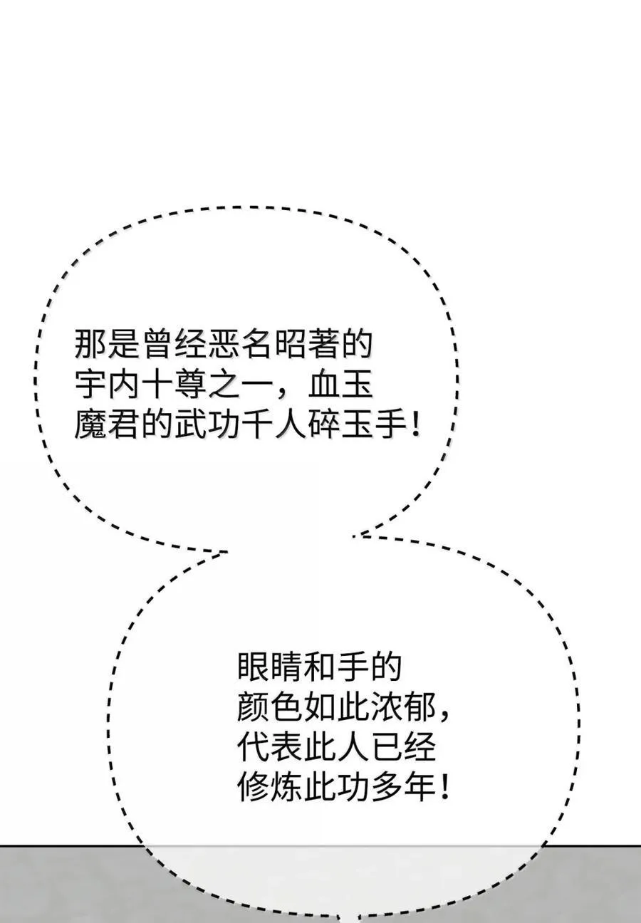150 强化后的效果 第106页