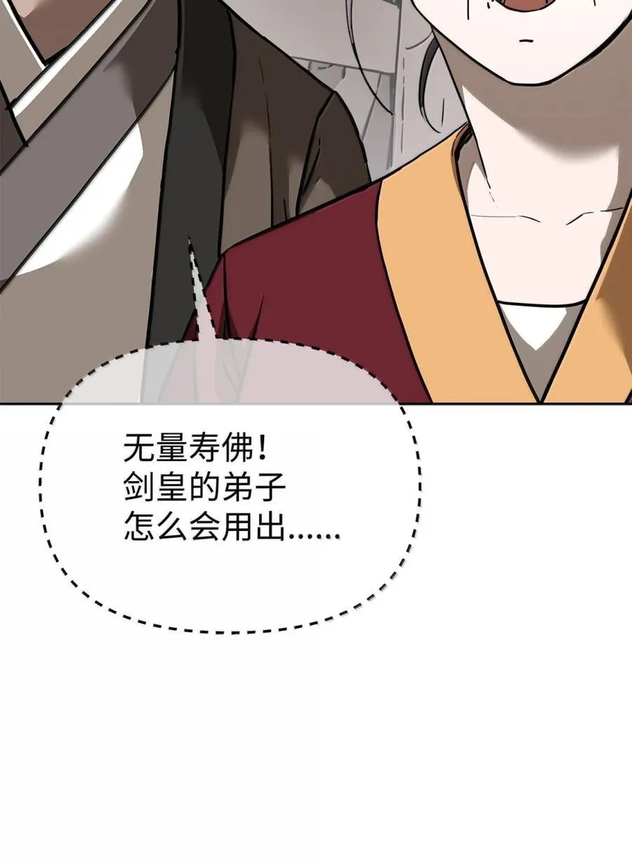 150 强化后的效果 第108页