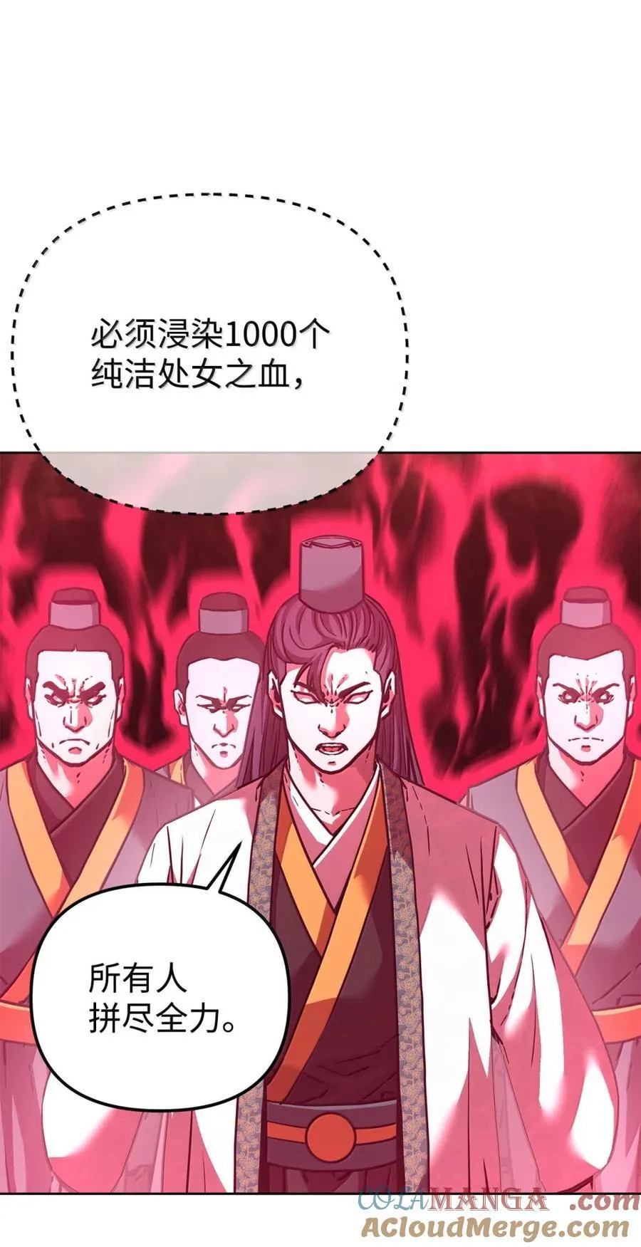 150 强化后的效果 第109页