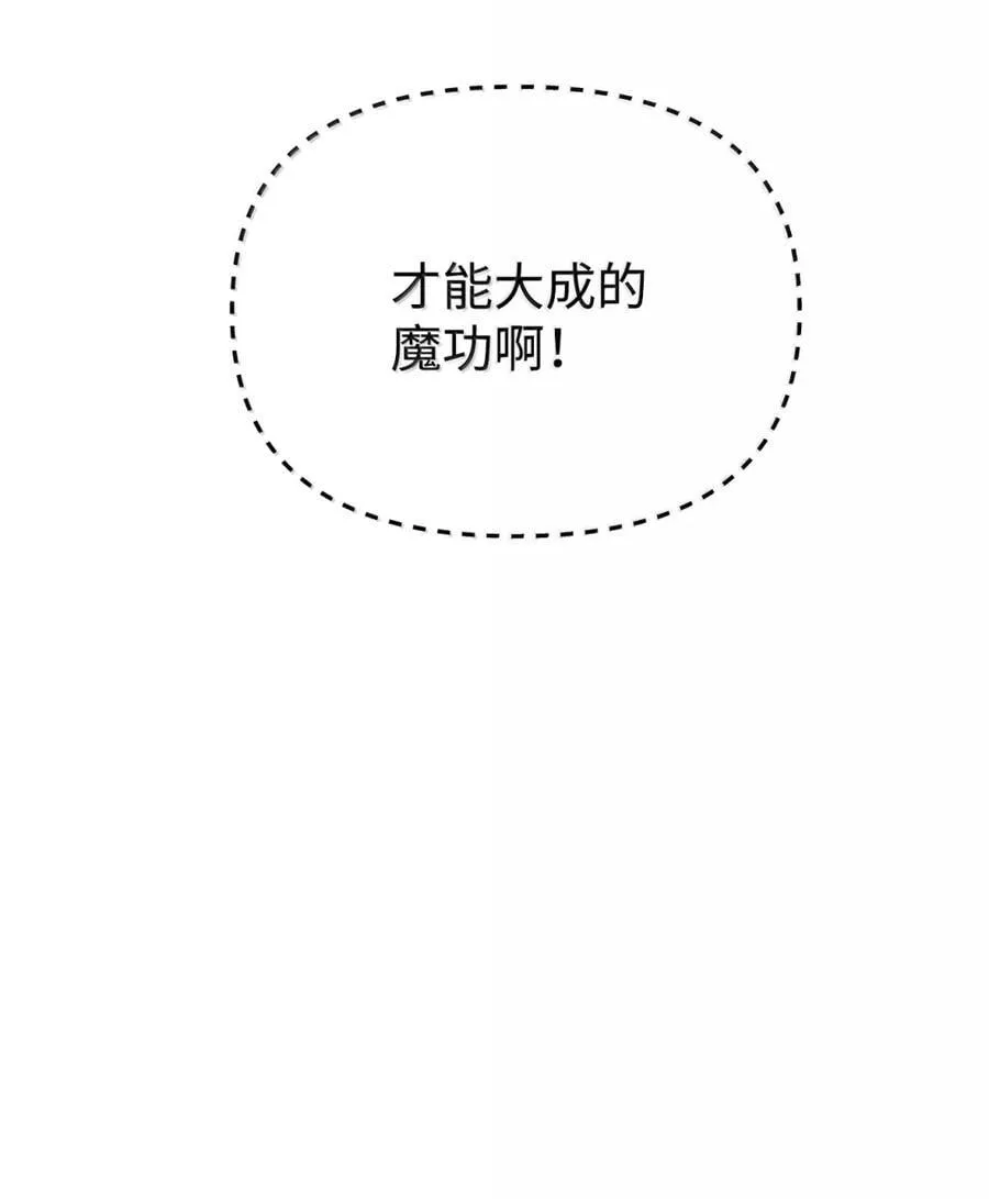 150 强化后的效果 第110页