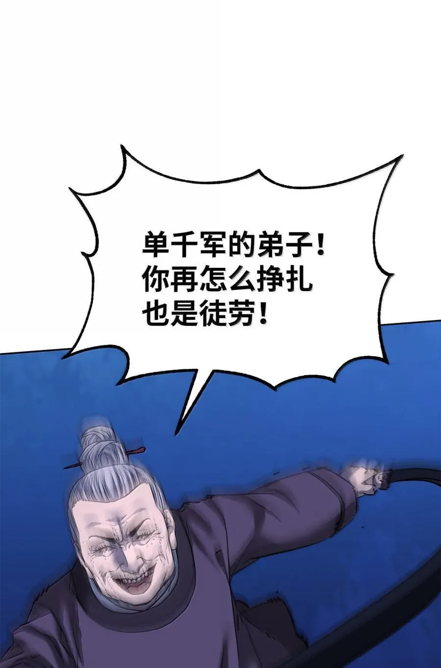 150 强化后的效果 第115页