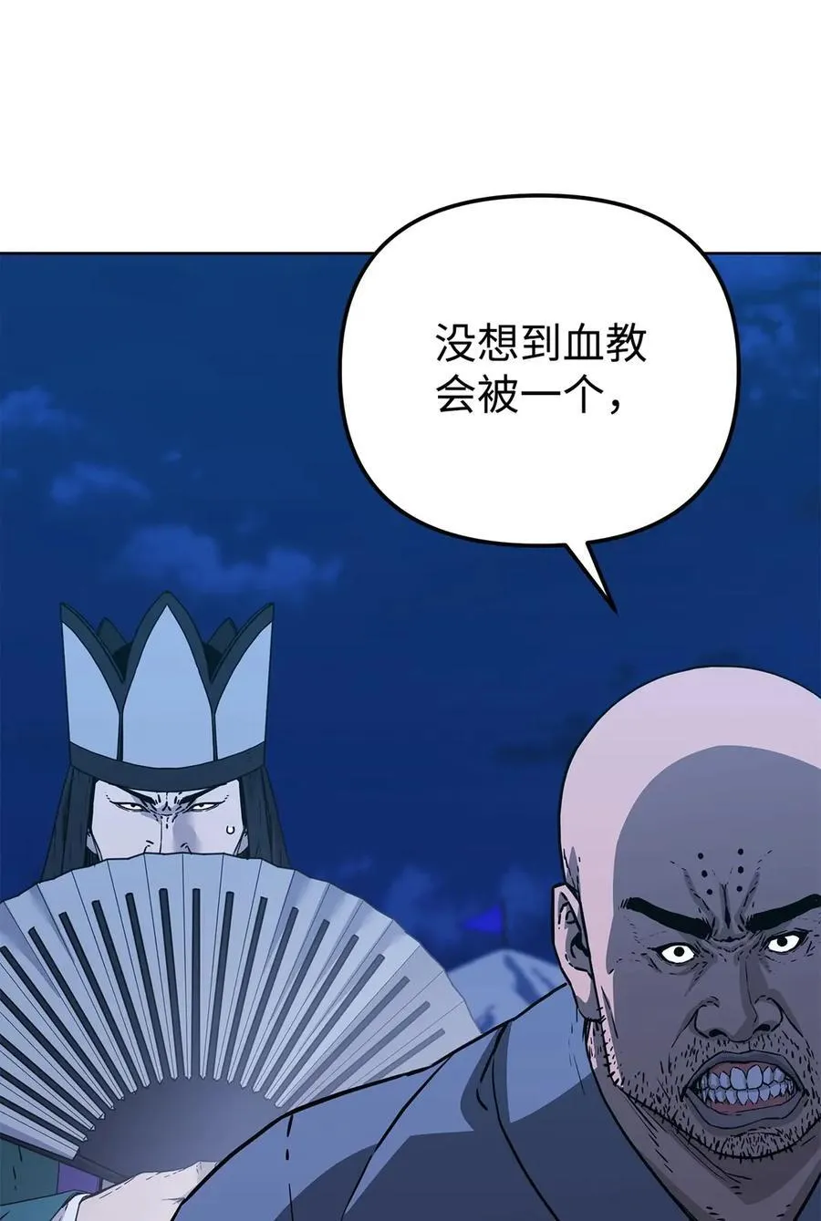 161 全方位克制 第3页