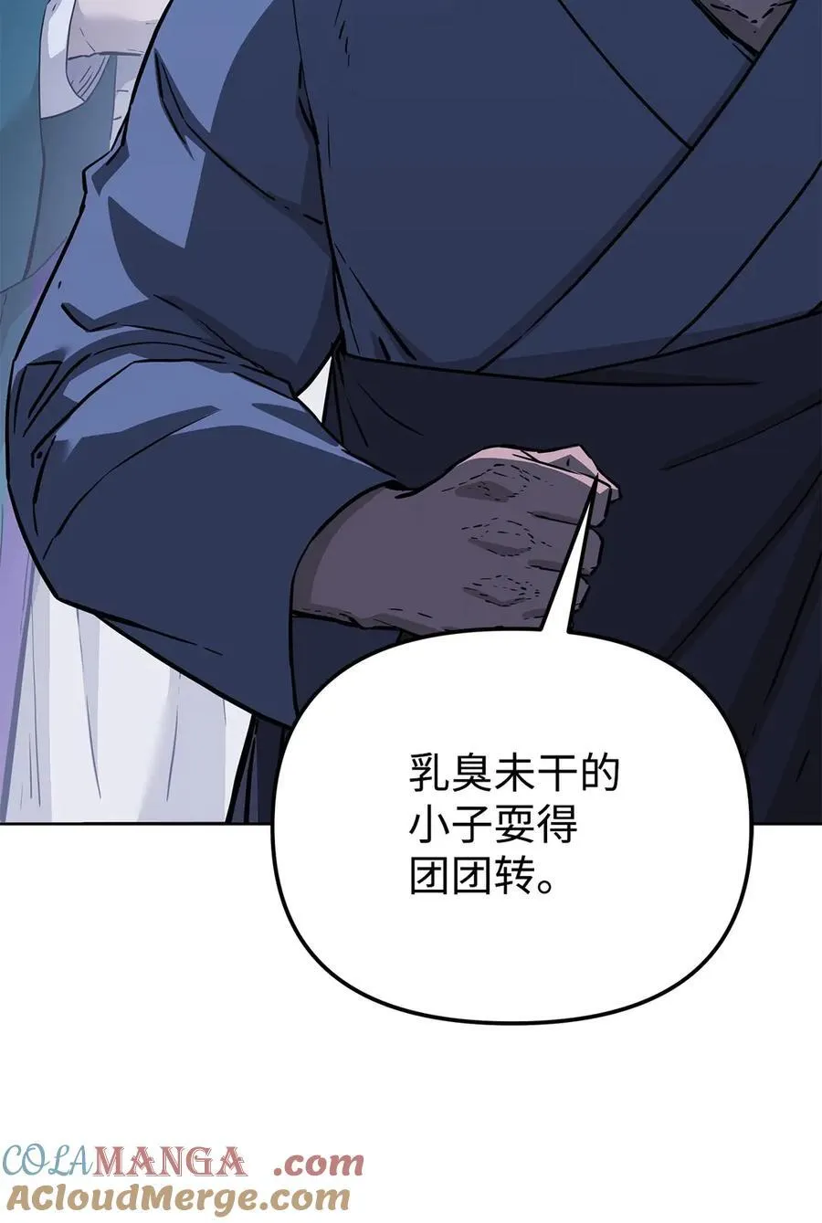 161 全方位克制 第4页