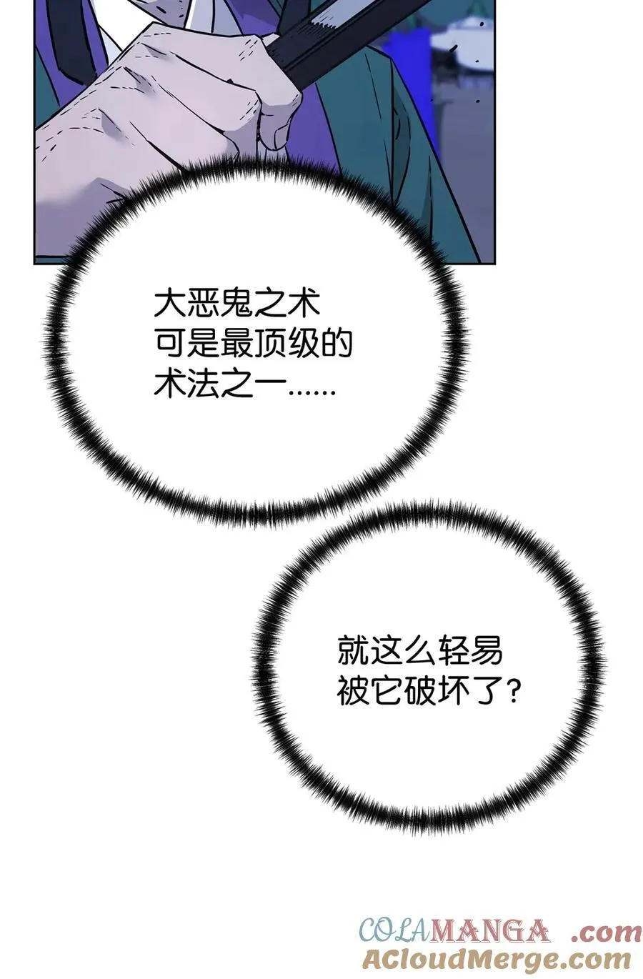 161 全方位克制 第19页