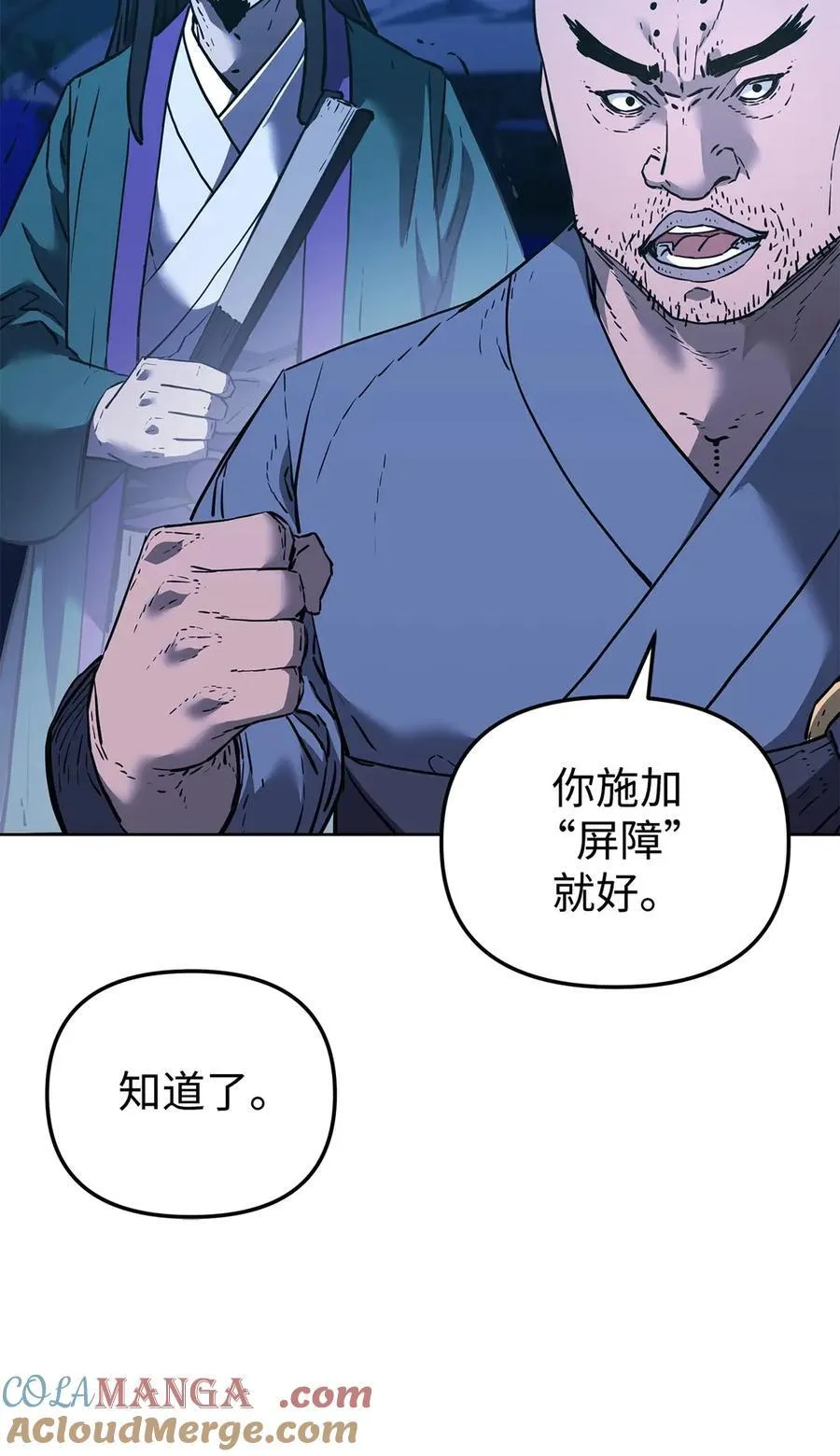 161 全方位克制 第22页