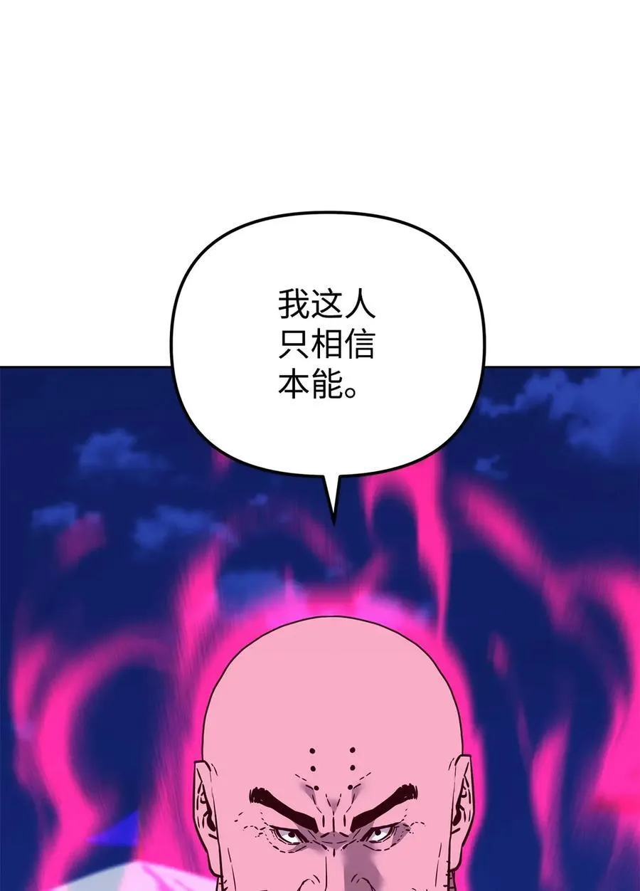 161 全方位克制 第29页