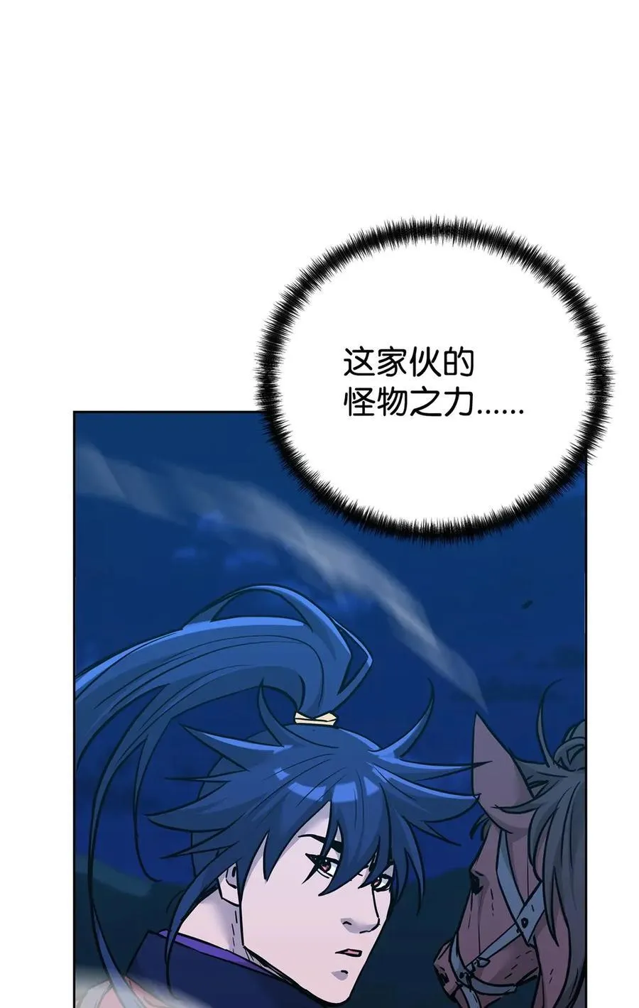 161 全方位克制 第42页