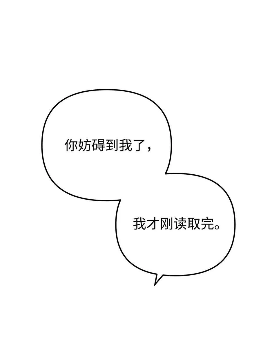 161 全方位克制 第53页