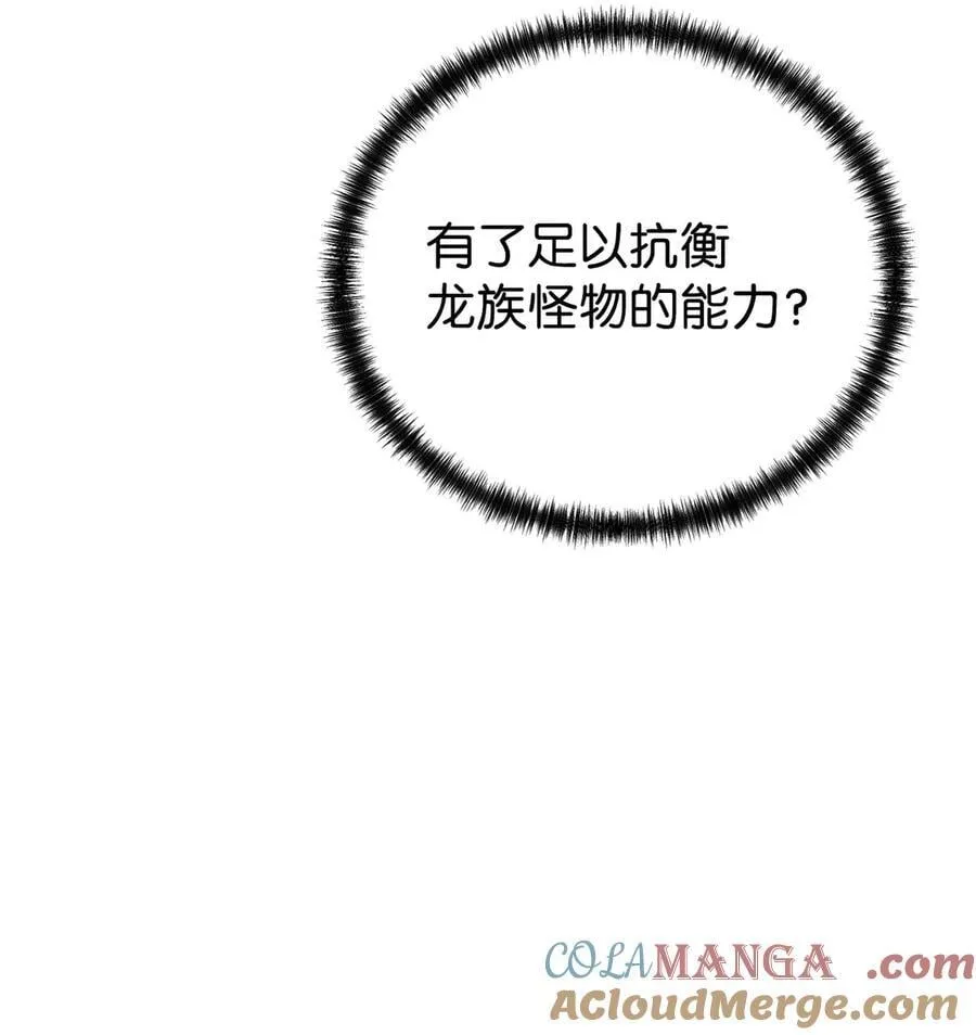 161 全方位克制 第58页