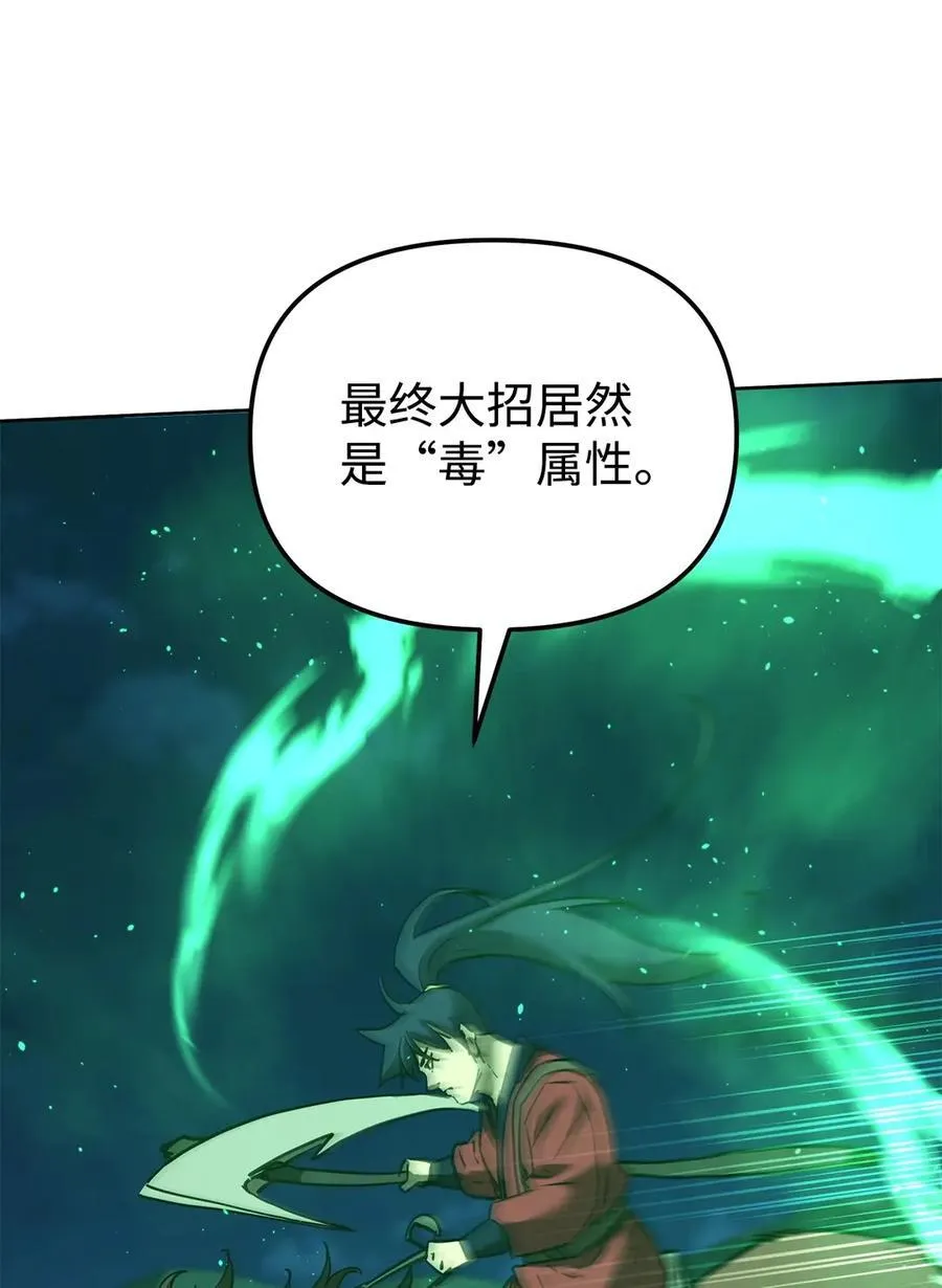 161 全方位克制 第68页