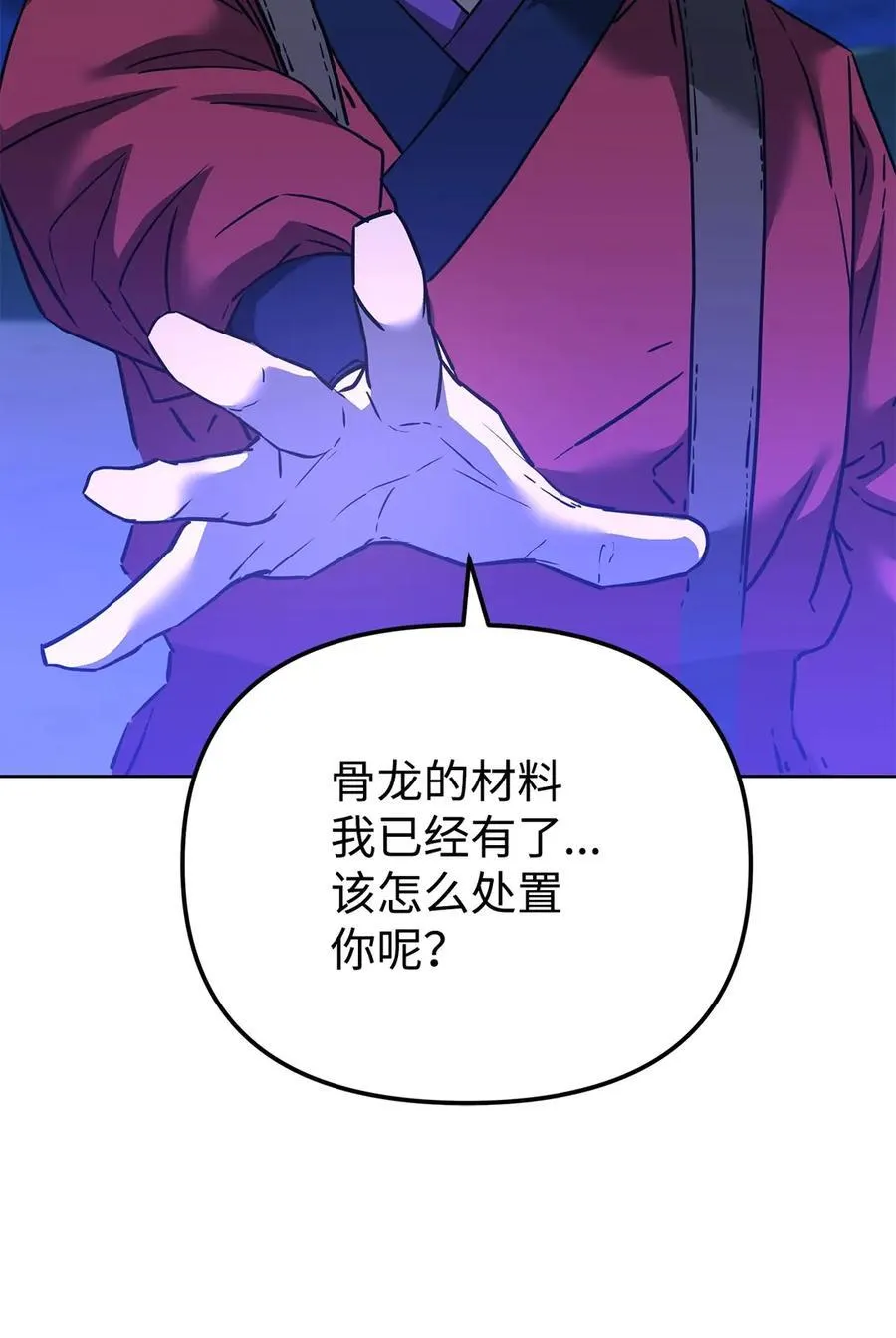 161 全方位克制 第77页