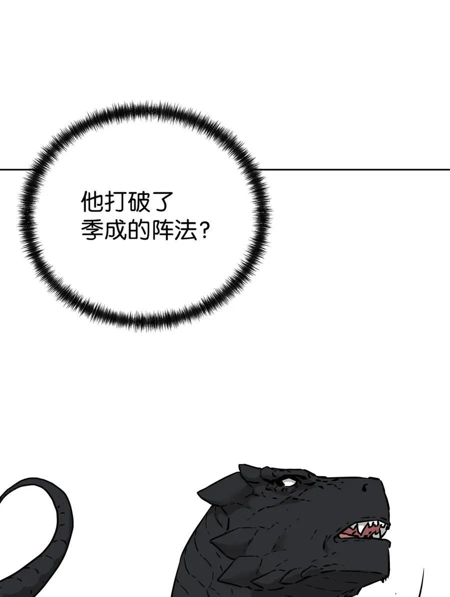 161 全方位克制 第84页