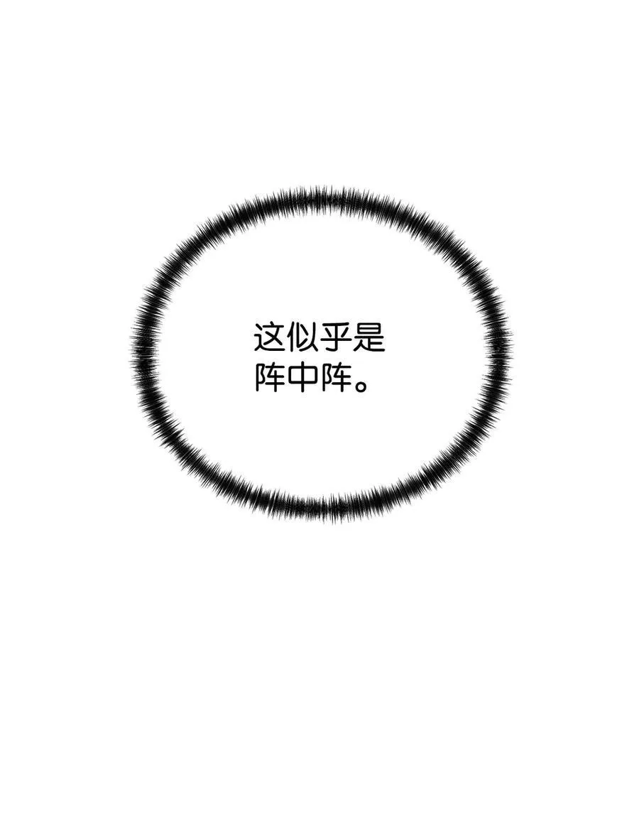 161 全方位克制 第86页