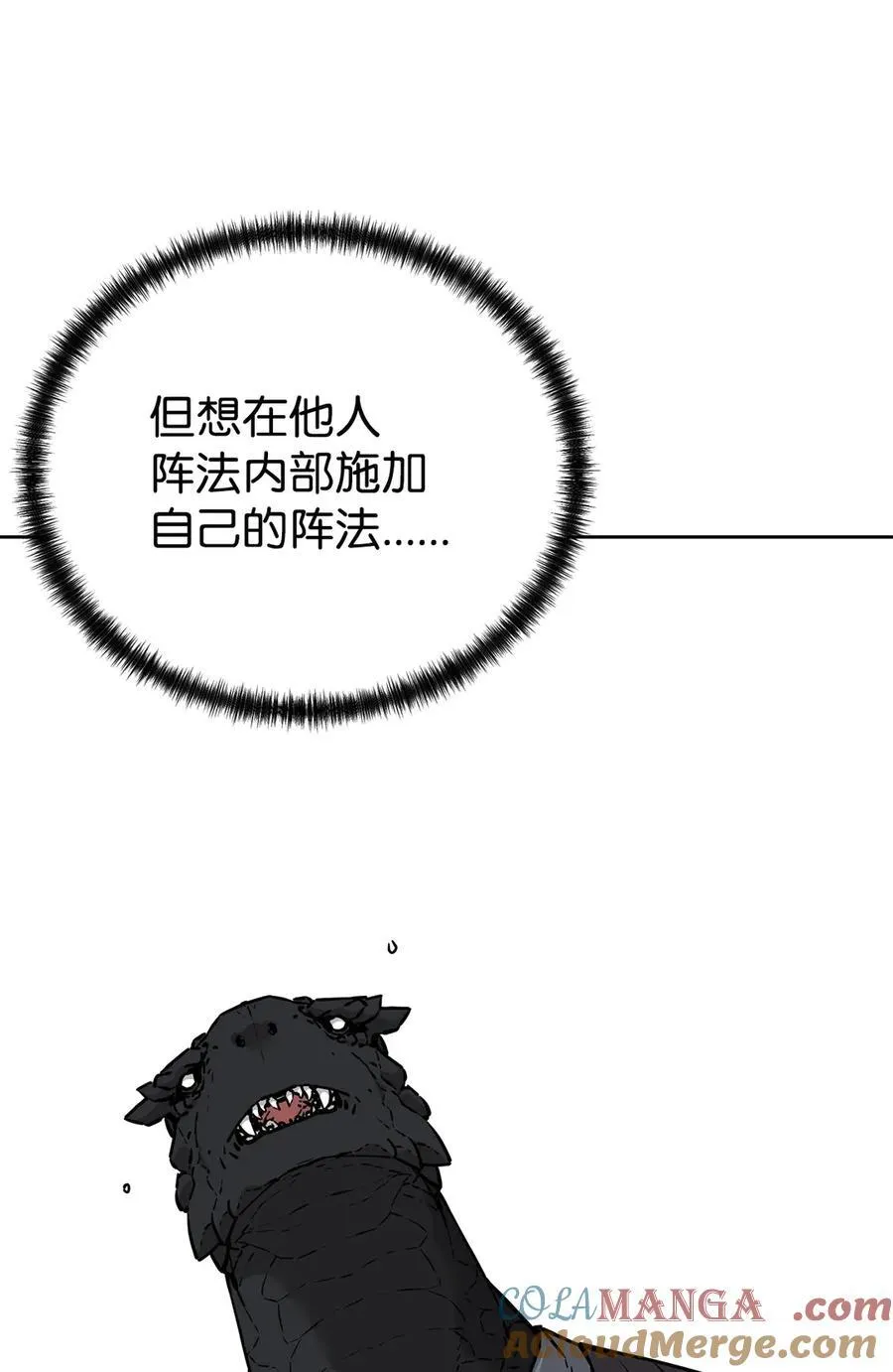 161 全方位克制 第88页