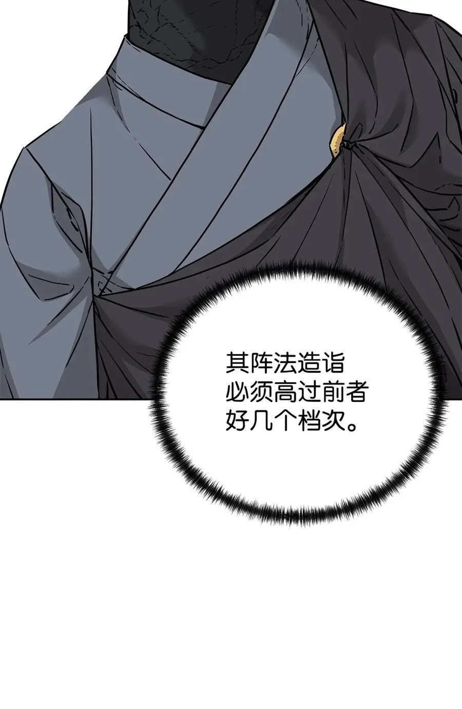161 全方位克制 第89页