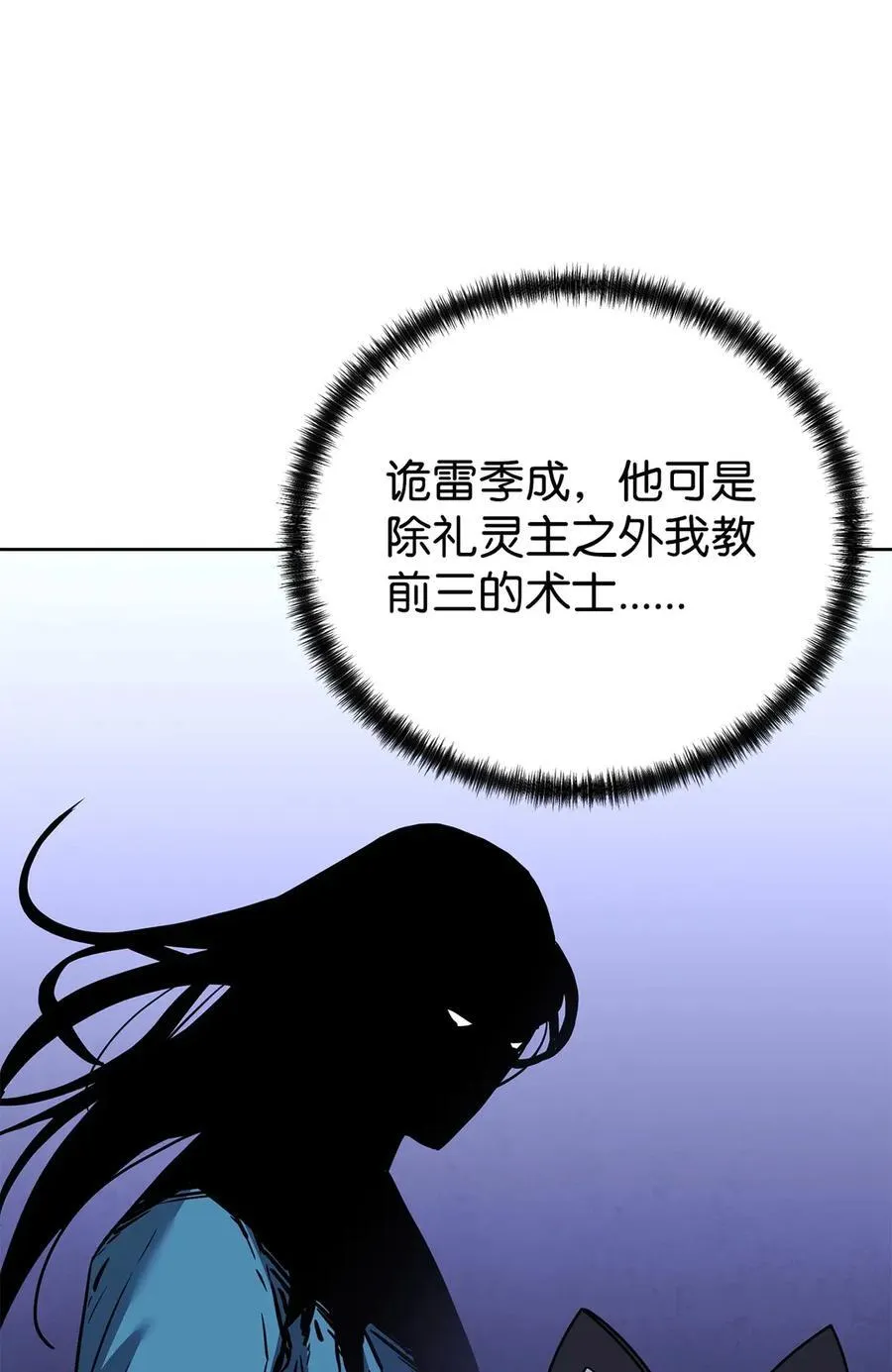 161 全方位克制 第90页