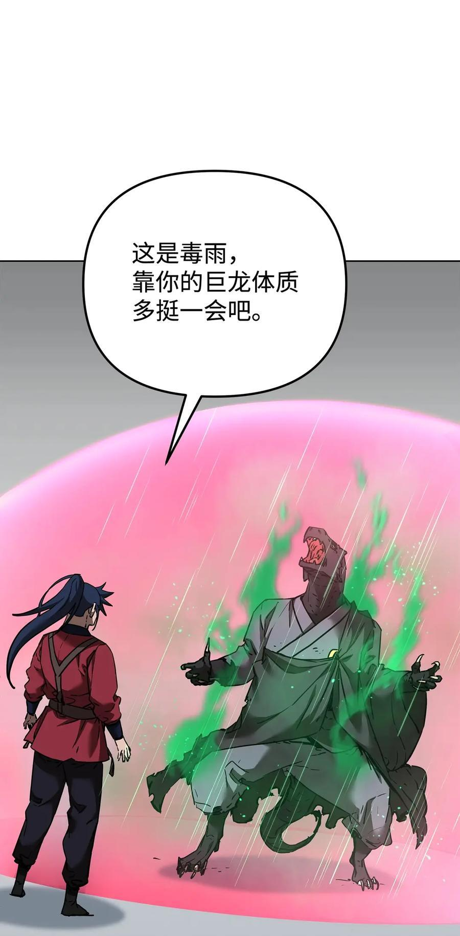 162 完美克制 第6页