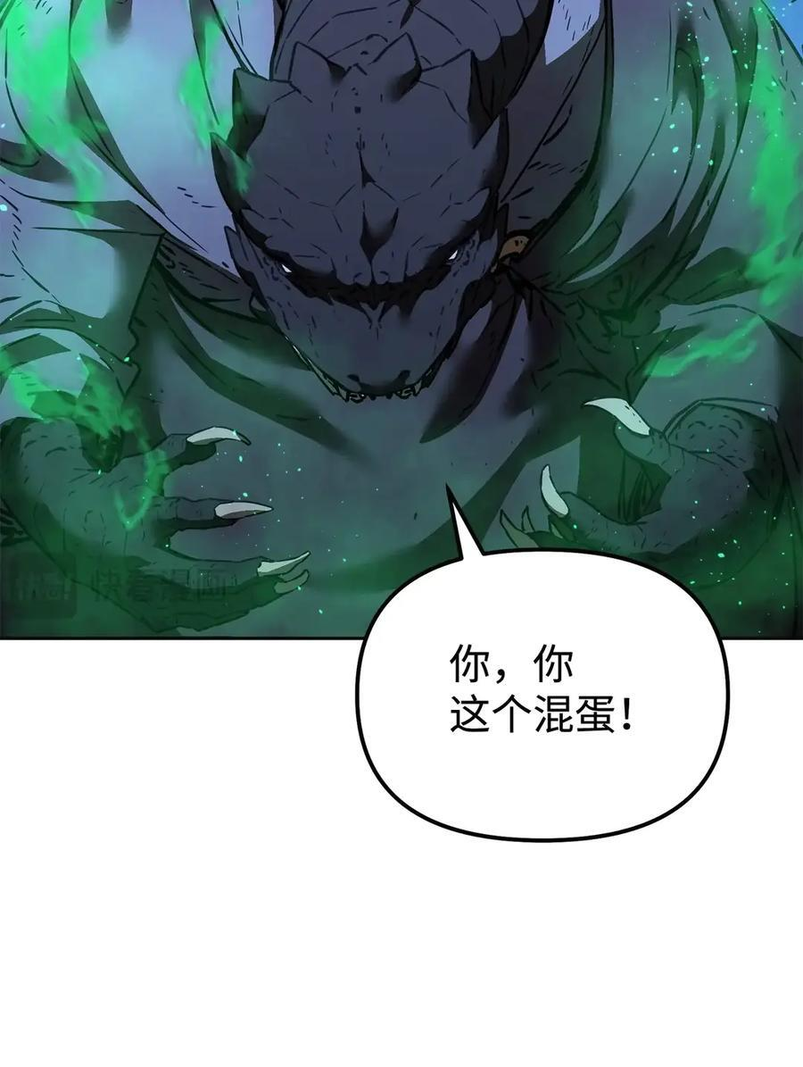 162 完美克制 第8页