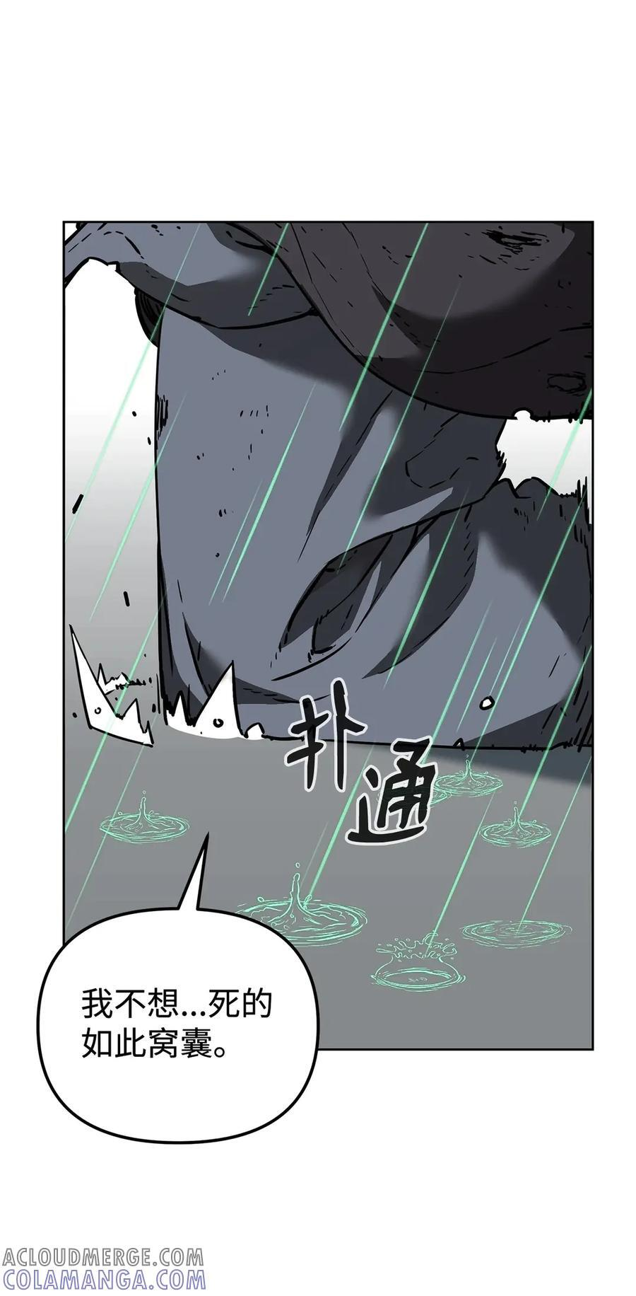 162 完美克制 第13页