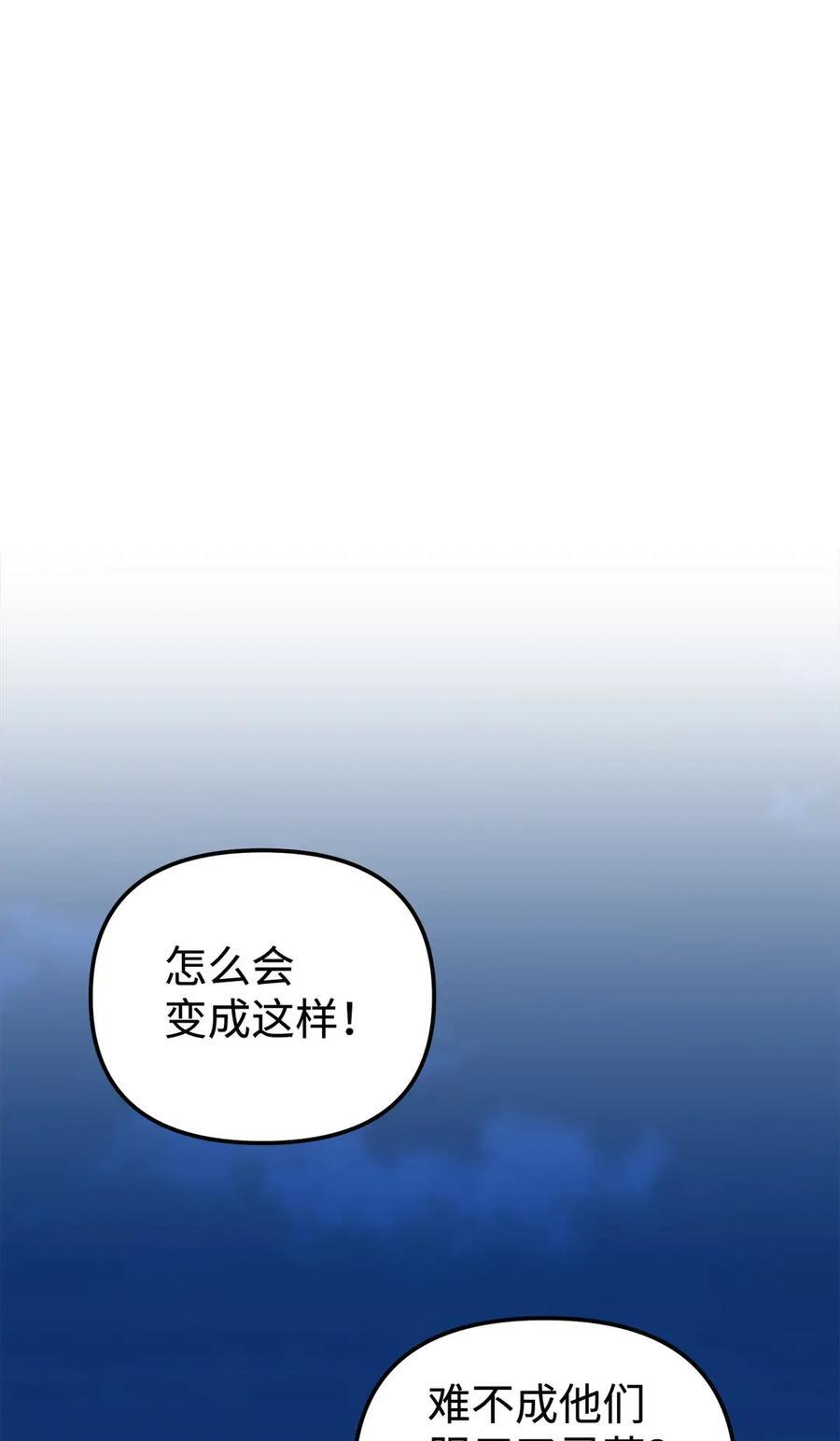 162 完美克制 第21页