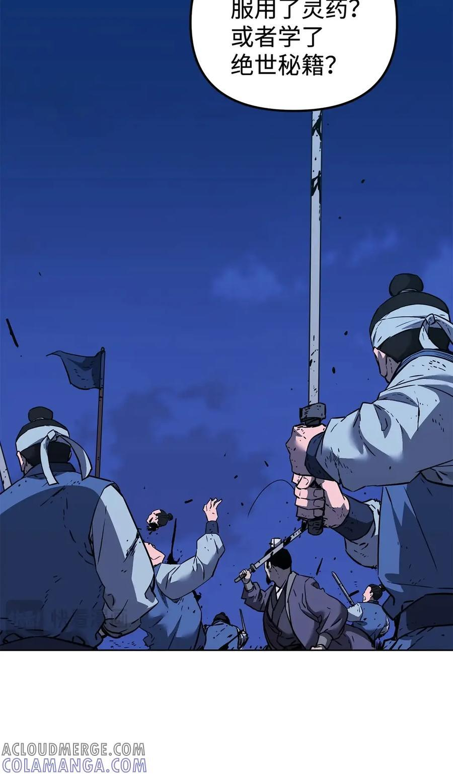 162 完美克制 第22页