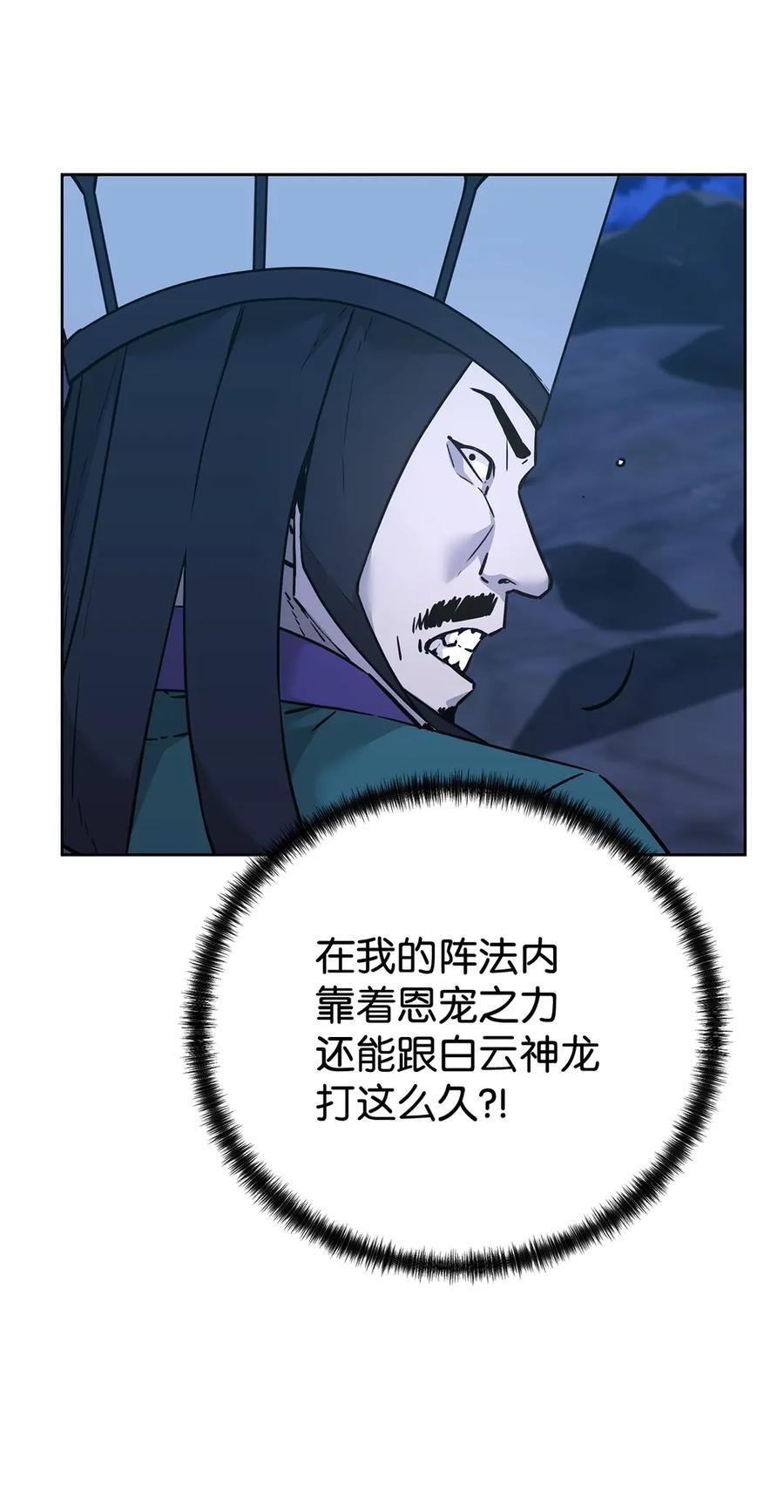 162 完美克制 第27页