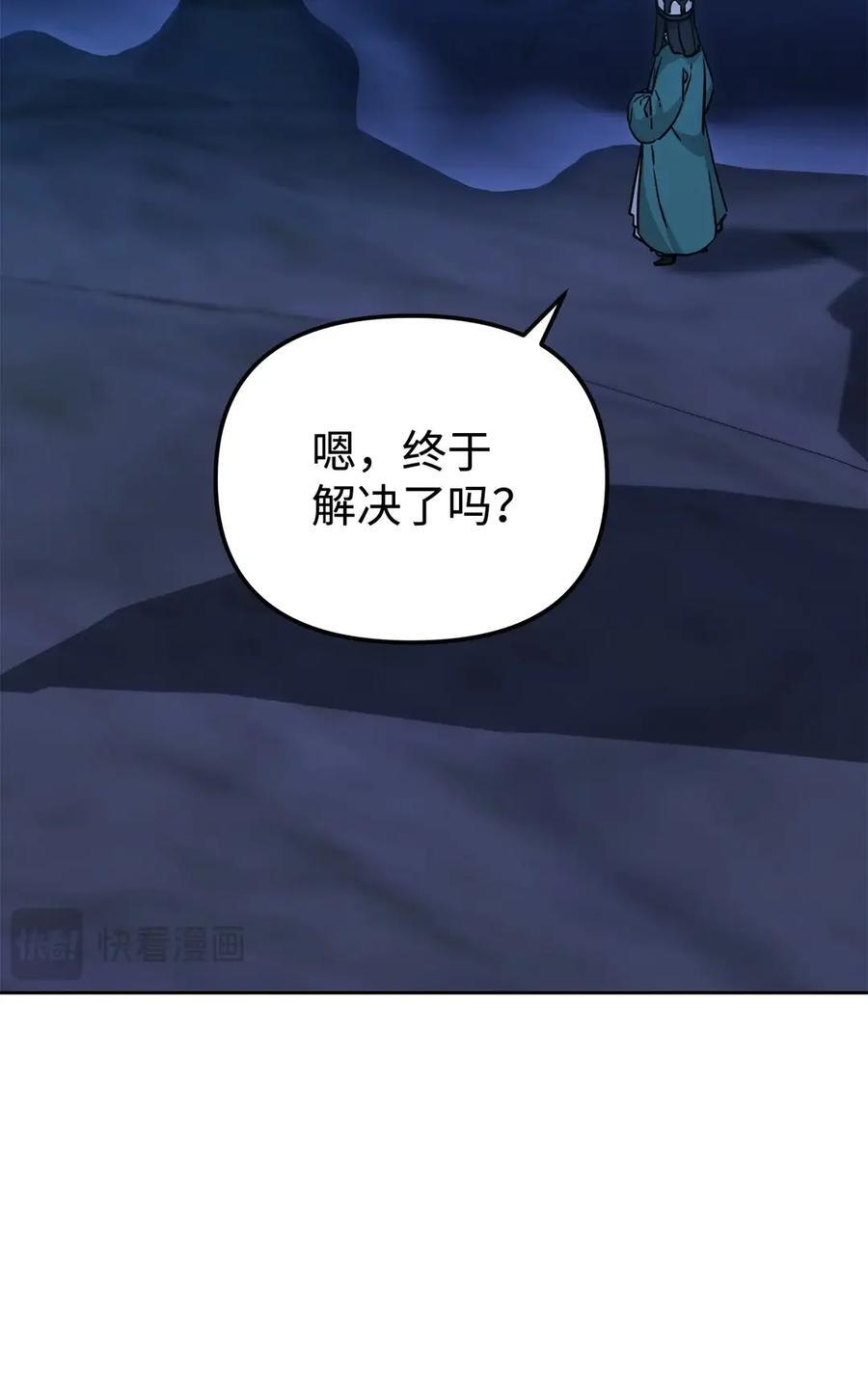 162 完美克制 第29页