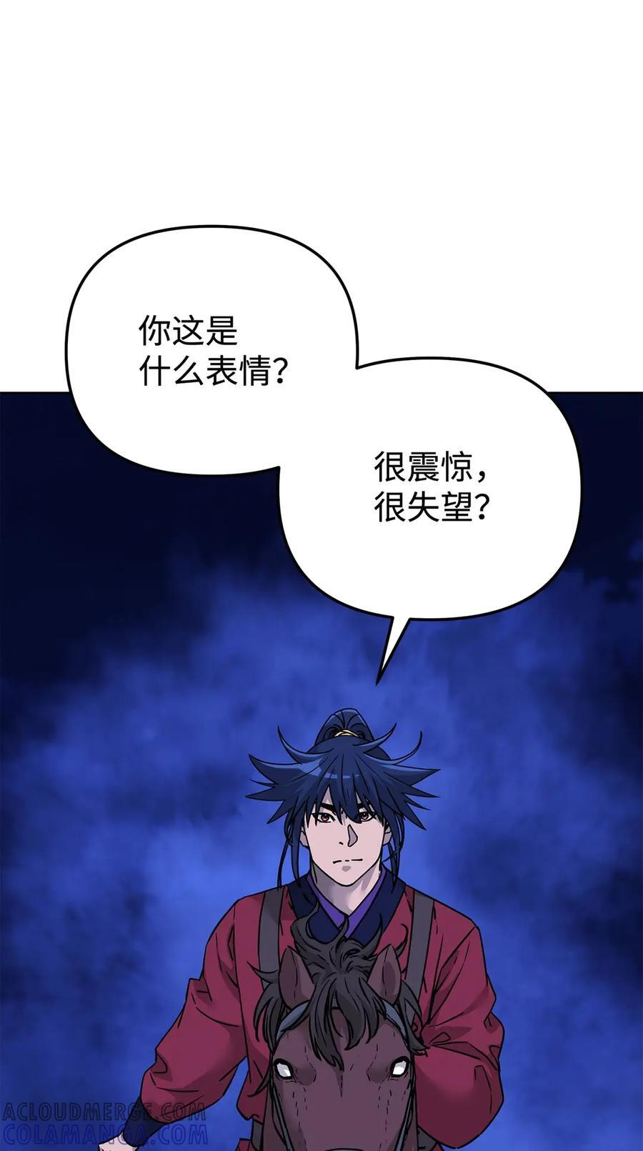 162 完美克制 第31页