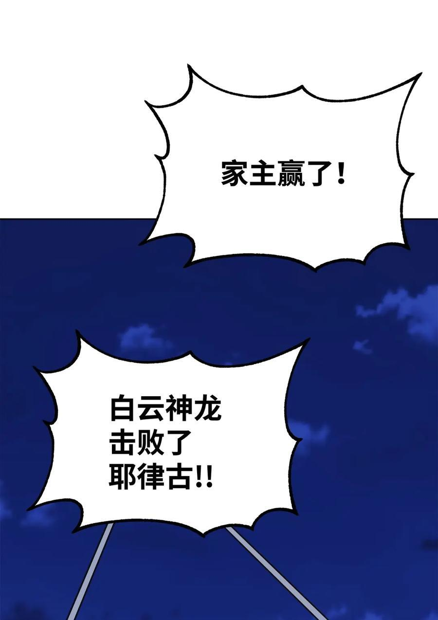 162 完美克制 第33页