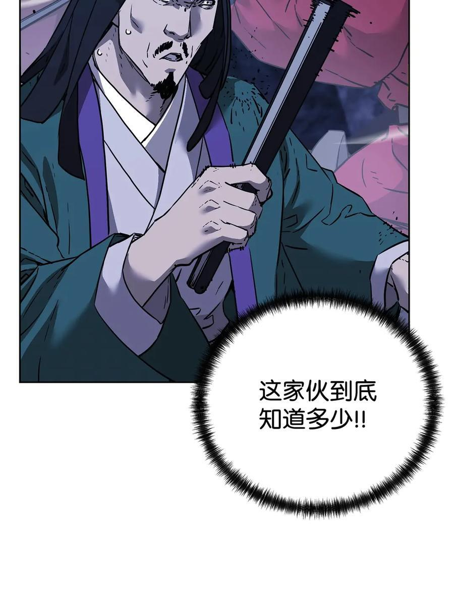 162 完美克制 第44页