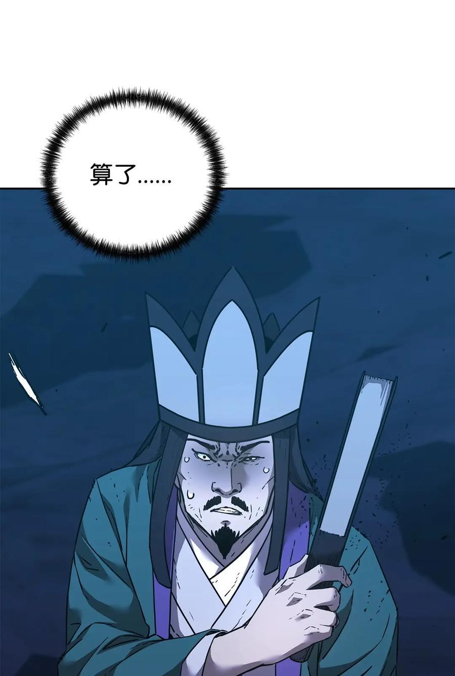 162 完美克制 第47页