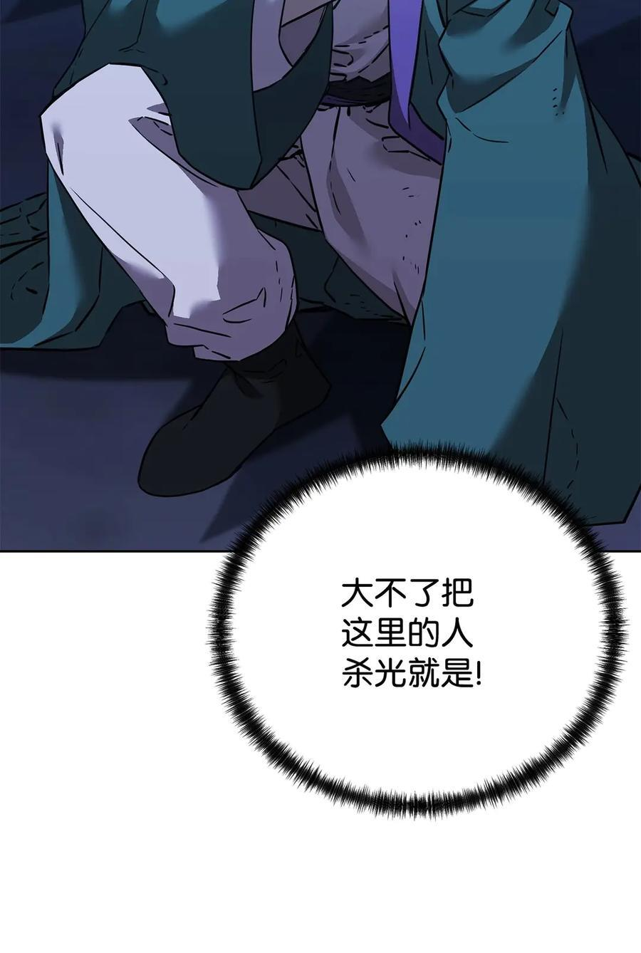 162 完美克制 第48页