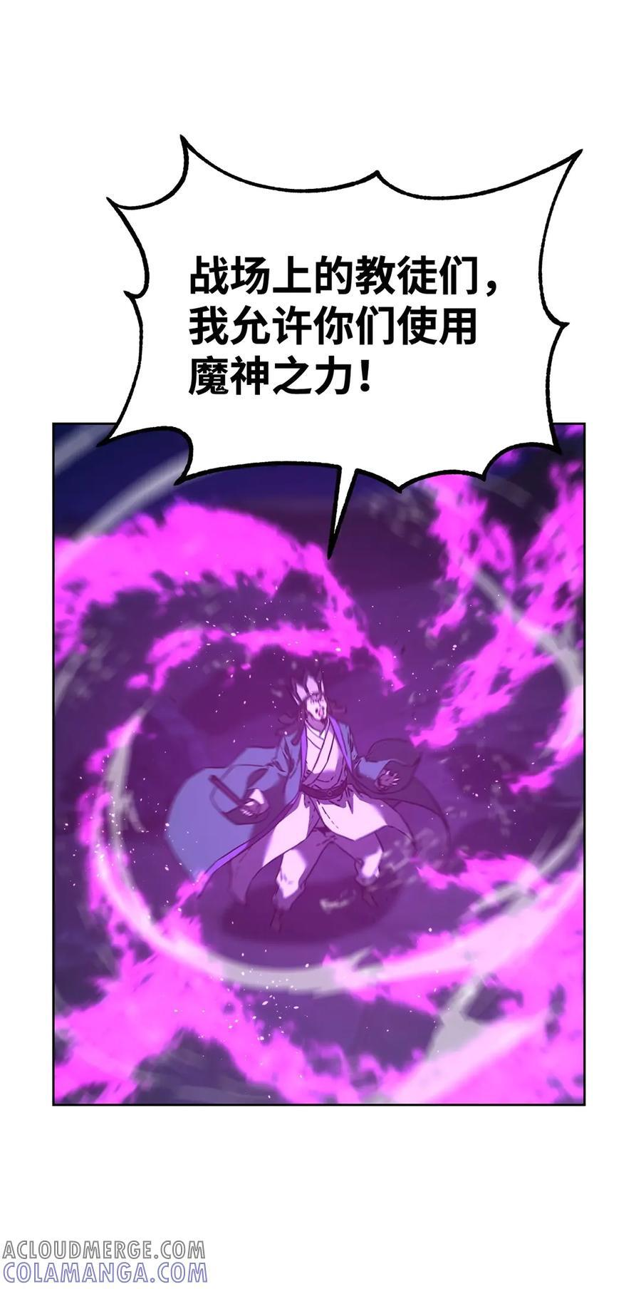 162 完美克制 第49页