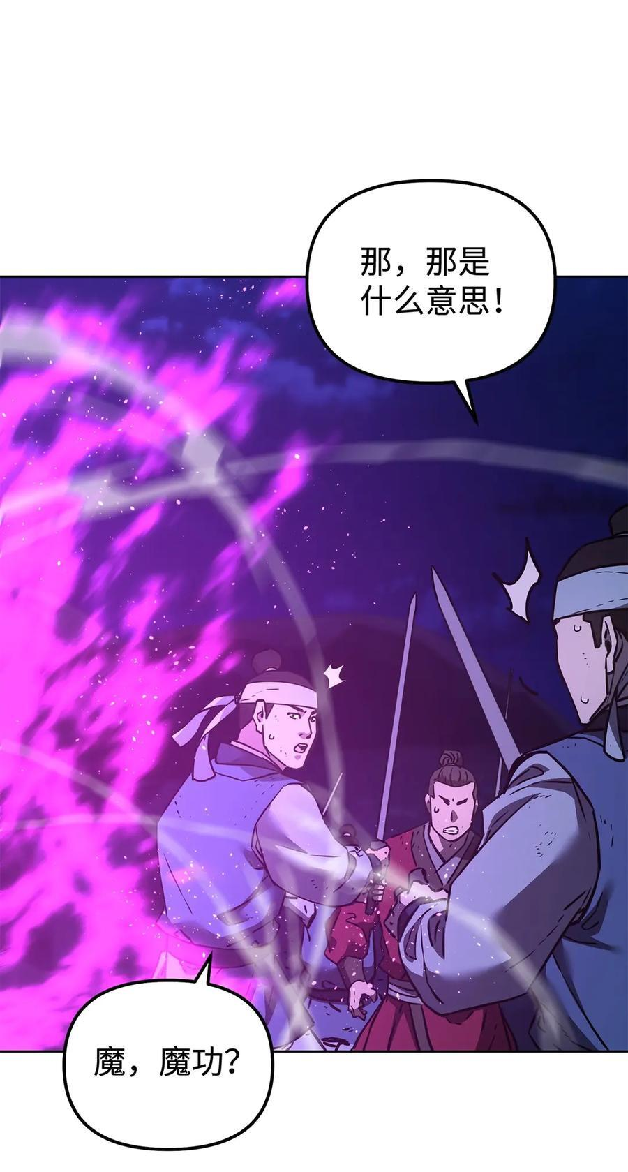 162 完美克制 第50页