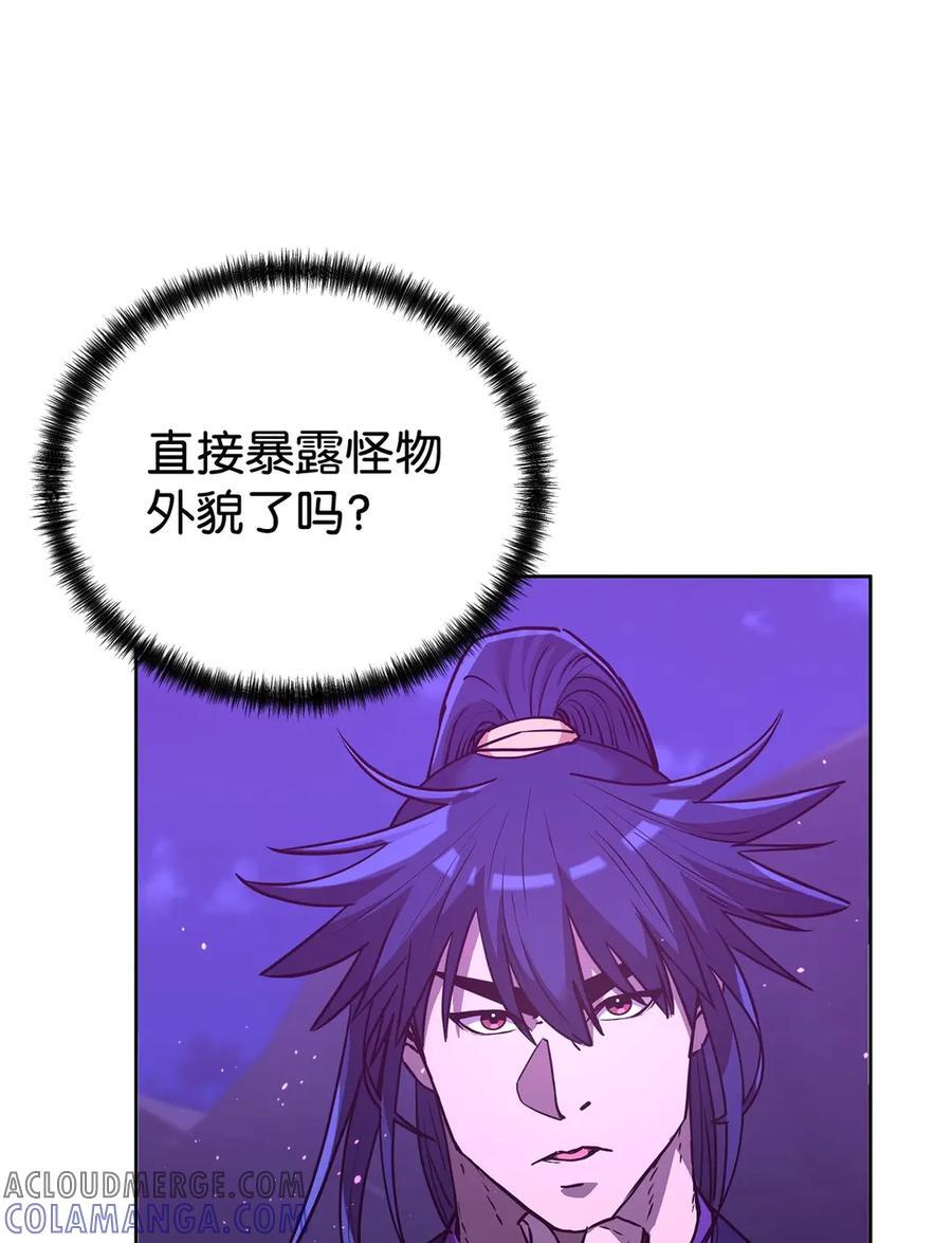 162 完美克制 第52页