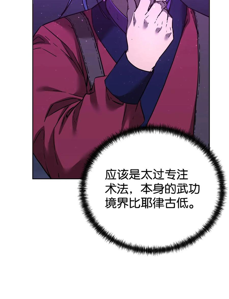 162 完美克制 第53页