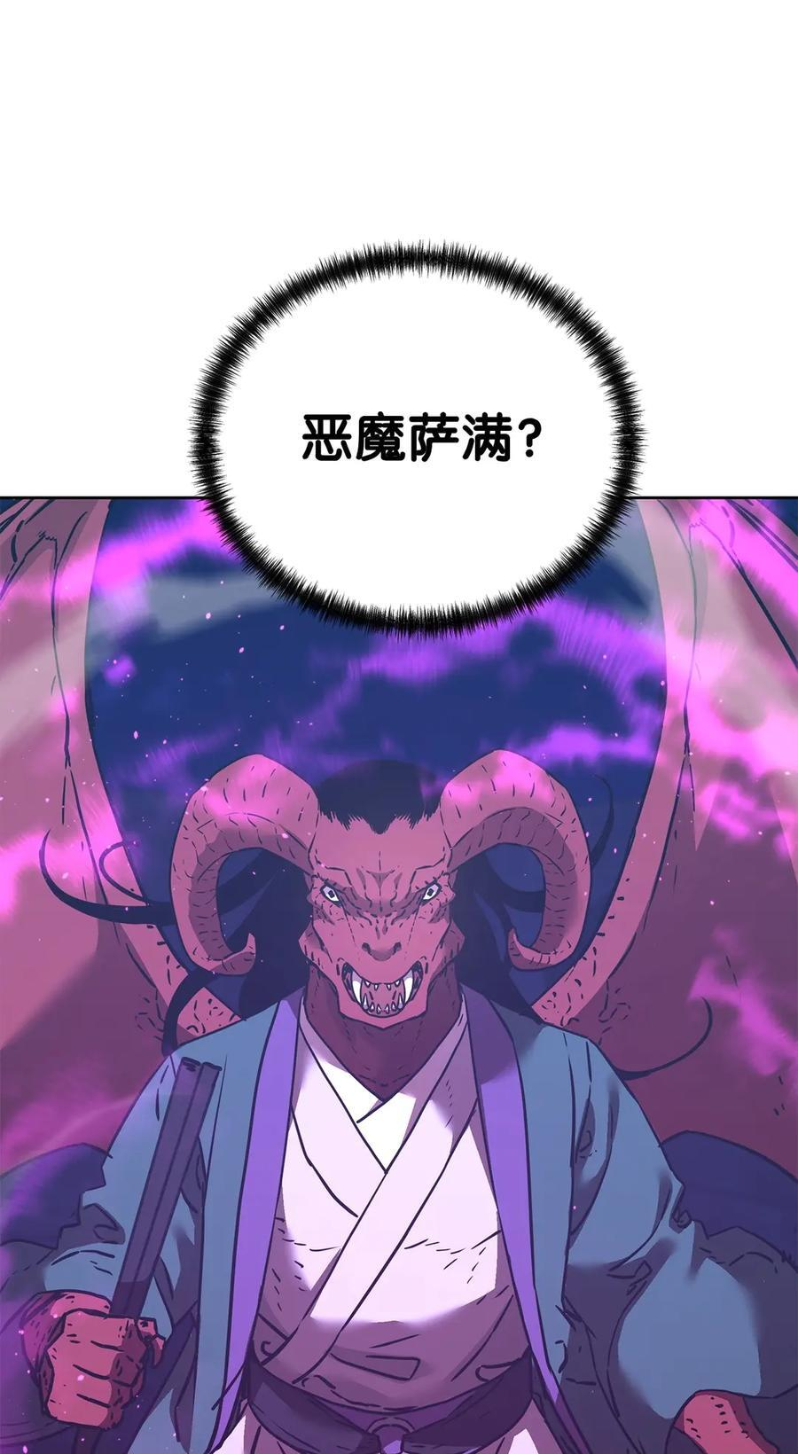 162 完美克制 第56页