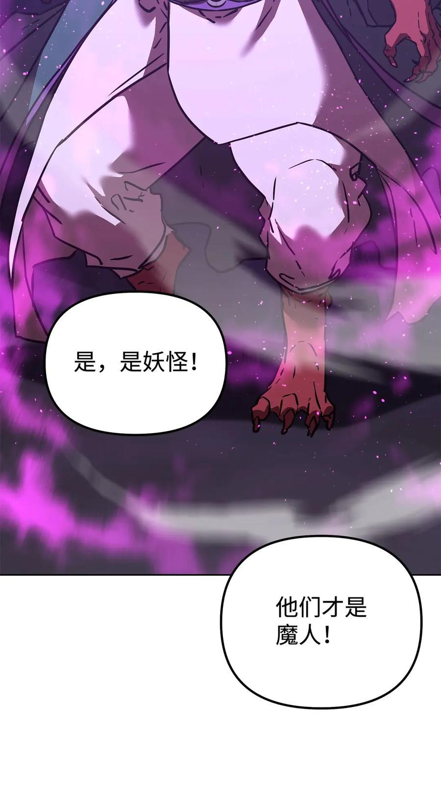 162 完美克制 第57页