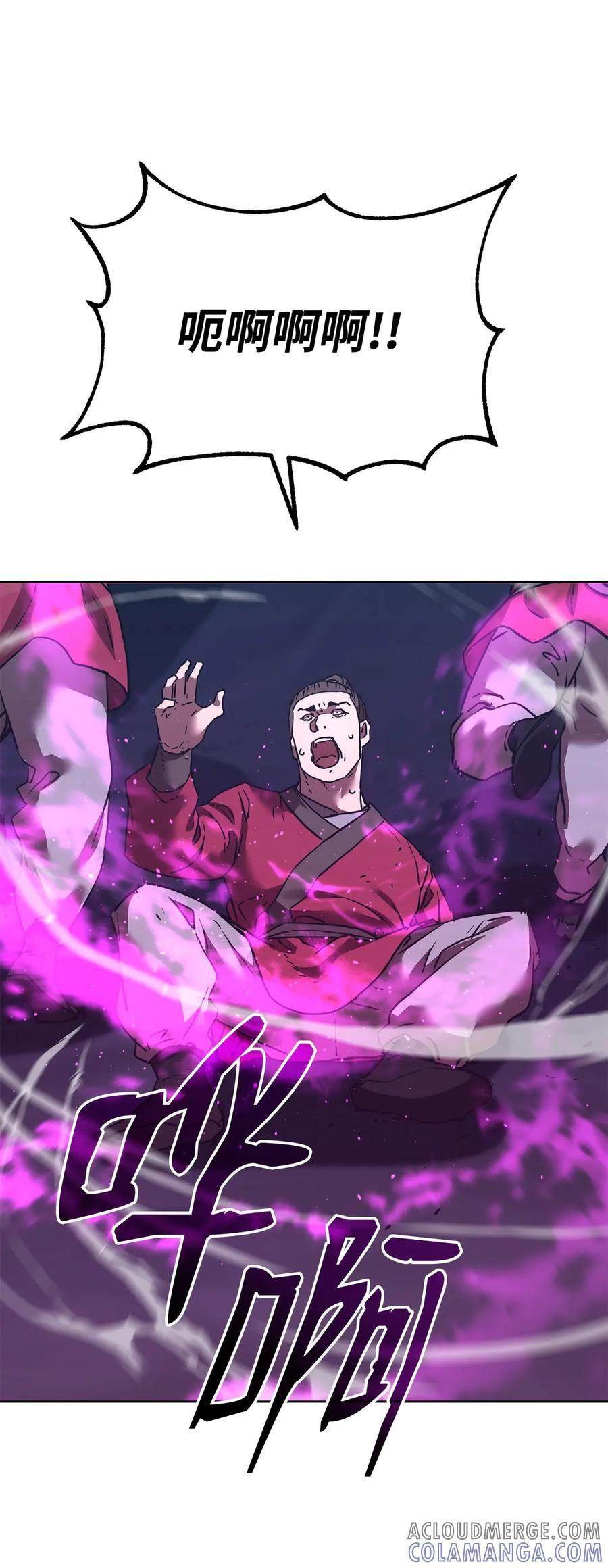 162 完美克制 第61页