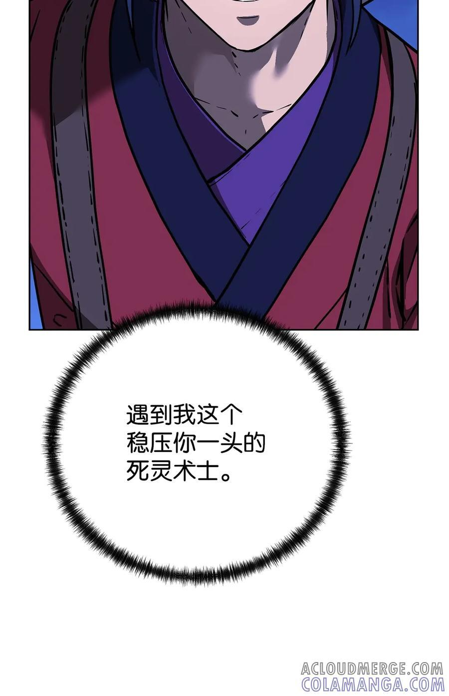 162 完美克制 第67页